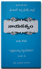 http://www.biblecourses.com/telugu/images/covers/leadership.png